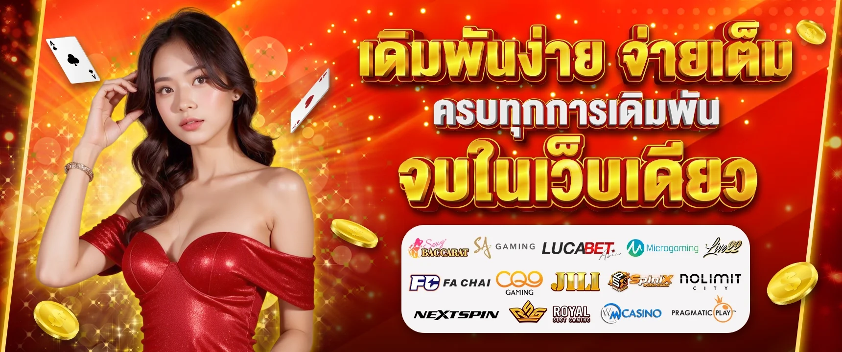 โปรโมชั่น sw66