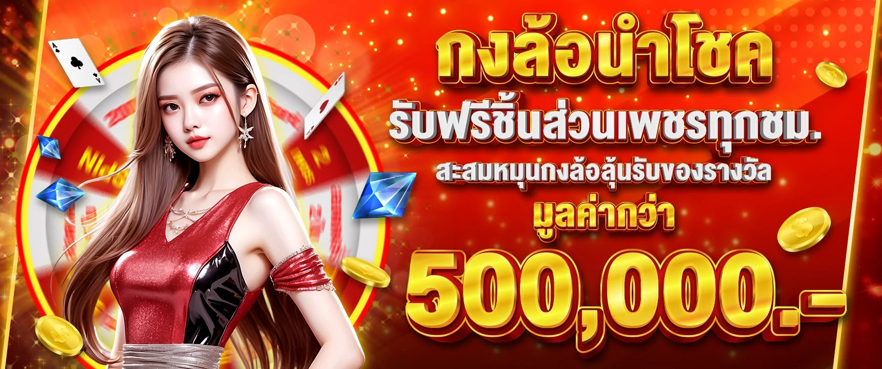 โปรโมชั่น sw66